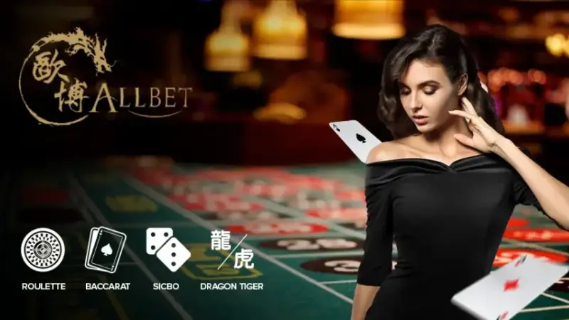 คุณภาพทุกระดับ allbet คาสิโนประเทศไทย หรรษาได้ทุกเกม